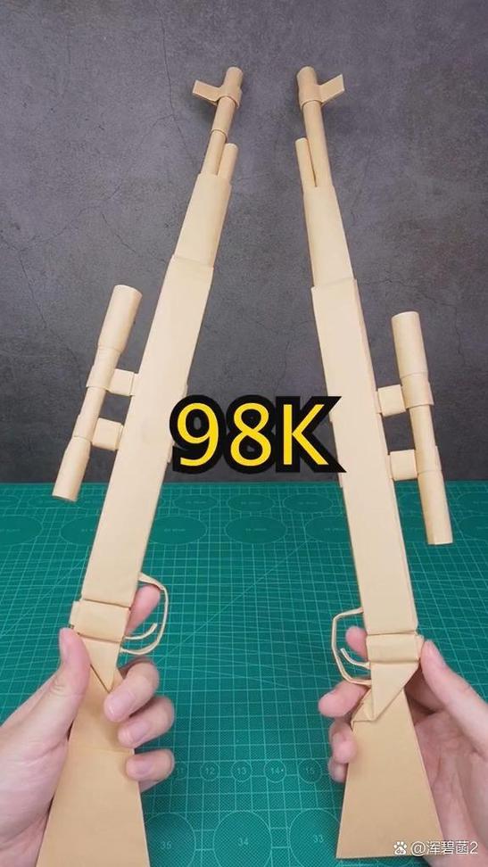 用纸板做枪98k 用纸板做枪98k