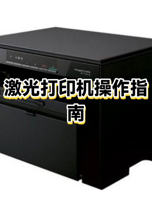 激光打印机是什么式打印机