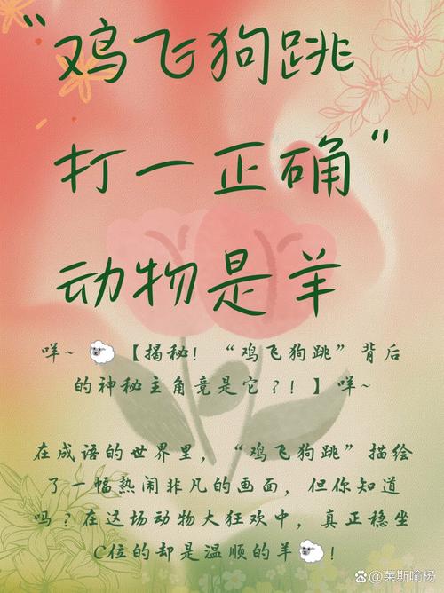 太平打一正确动物