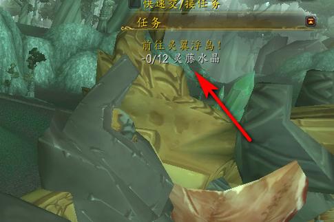 魔兽世界灵藤水晶 魔兽世界灵藤水晶