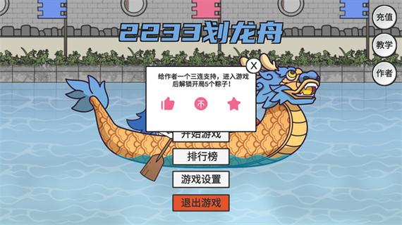 2233乐园游戏安装截图3