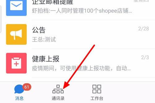 微信怎样删除就诊人信息截图3