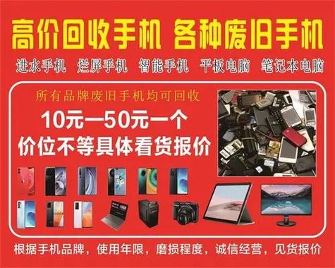 回收旧手机多少钱一个