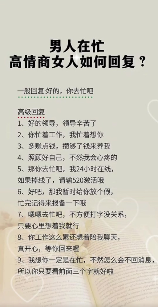 男生说忙完这阵聚聚图标