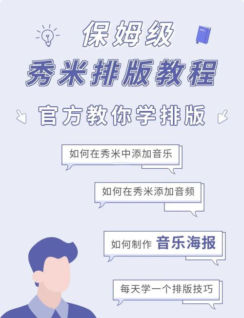 秀米平台加速永久截图3