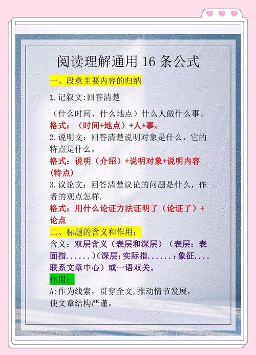 新叶这篇阅读理解答案