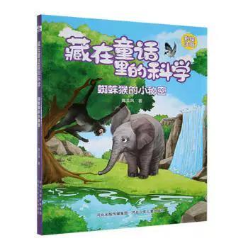 蜘蛛猴有多可怕 蜘蛛猴有多可怕