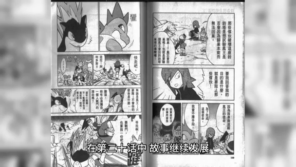 已汉化的宝可梦同人漫画