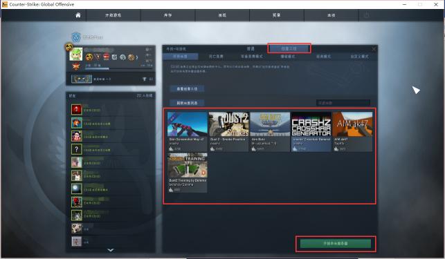 csgo创意工坊可以匹配吗
