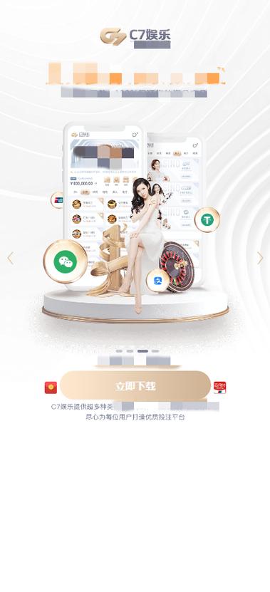 7c娱乐app官网下载