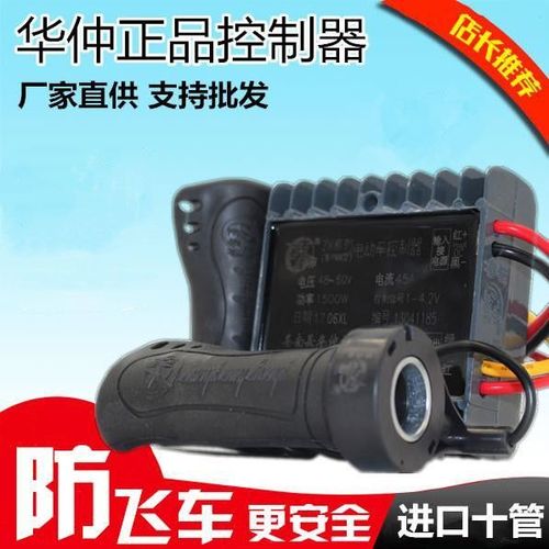 三轮车控制器多少钱