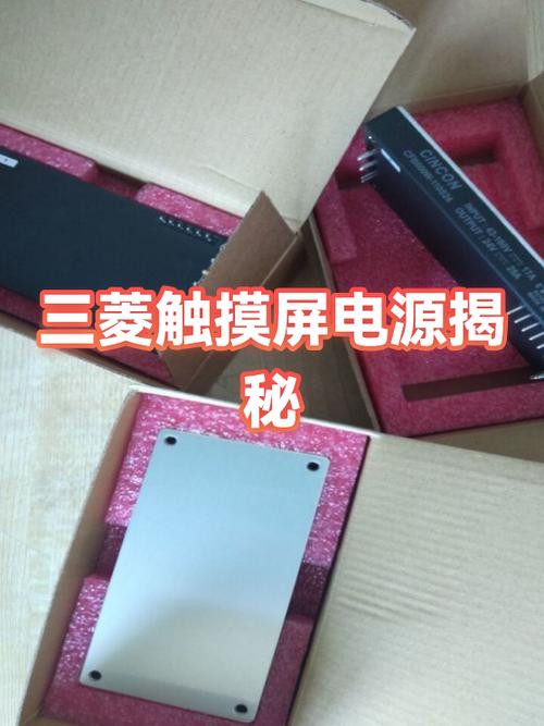 三菱触摸屏许可密码不可用截图3