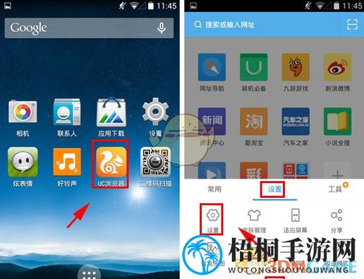 UC浏览器大神修改版下载