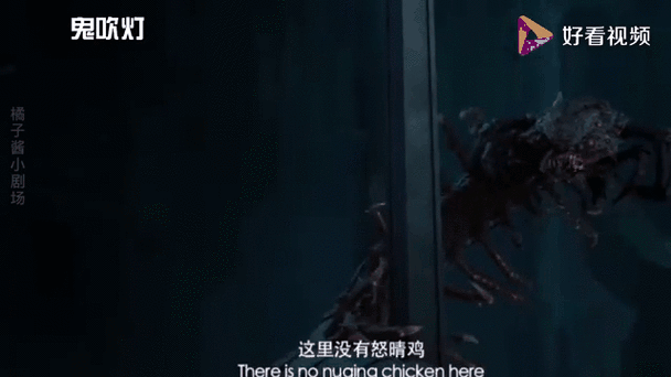 盗墓:我坐骑六翅蜈蚣截图2