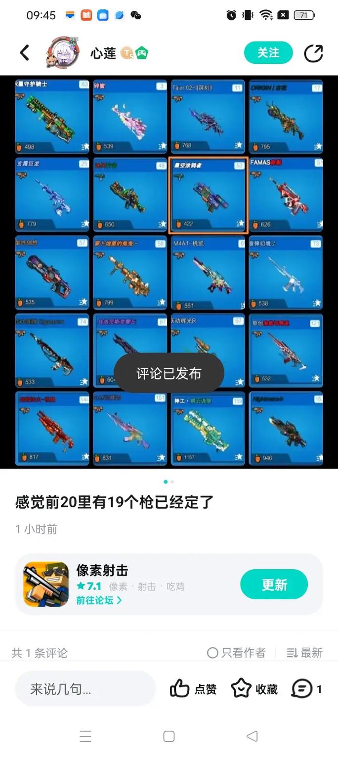 像素射击icy直装