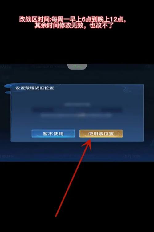 王者荣耀改战区免费软件
