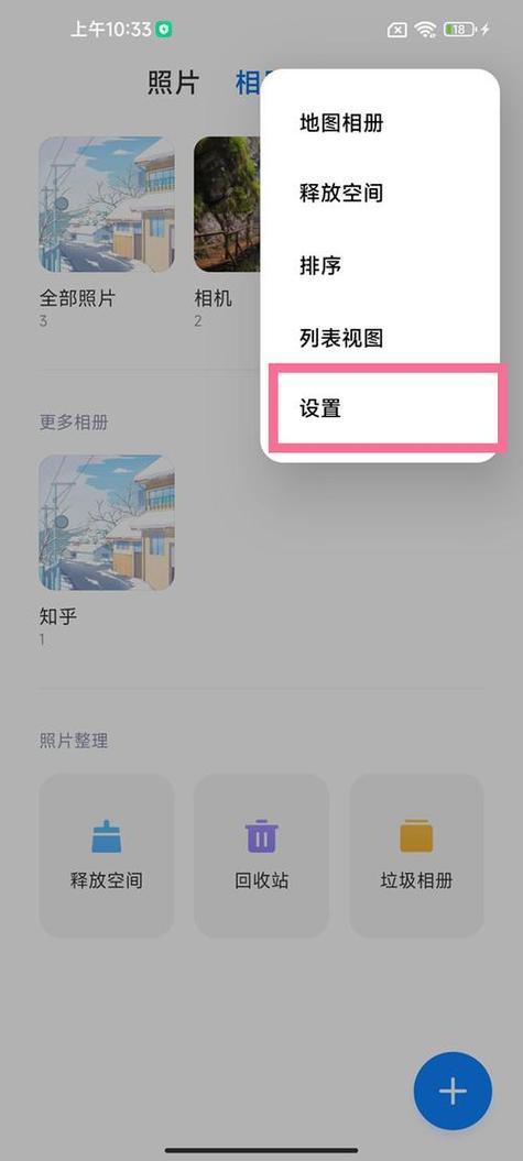 我的小米云相册