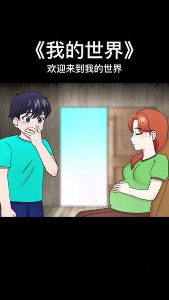 MC妹子怀孕大肚子