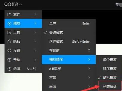 怎么循环播放视频
