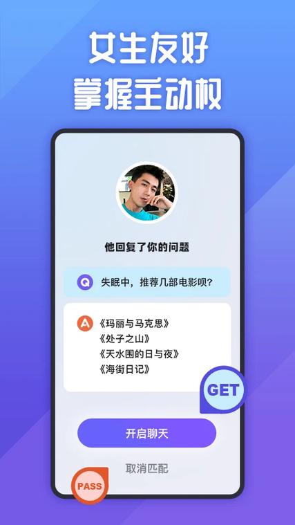 她说是一个什么软件