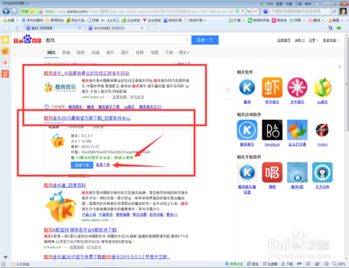 如何把盒子里的app导出来