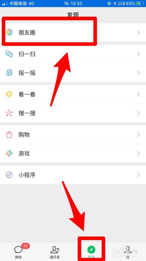 怎样在微信朋友圈发视频和文字