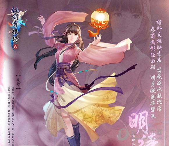 仙剑奇侠传6破解了吗