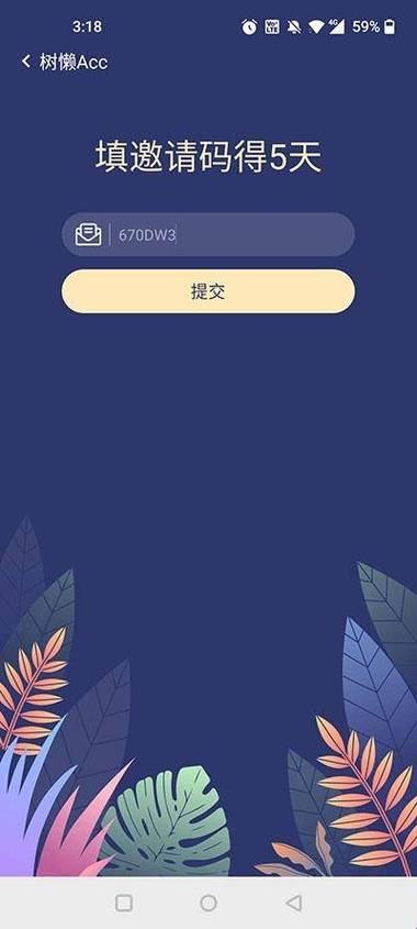 树懒acc安装