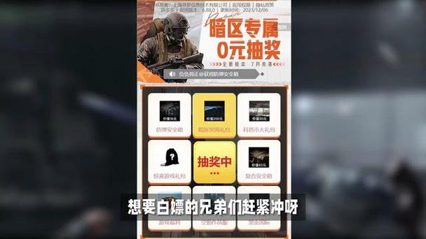 暗区免费领取5000点券
