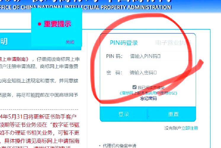 华为电脑怎么取消pin码