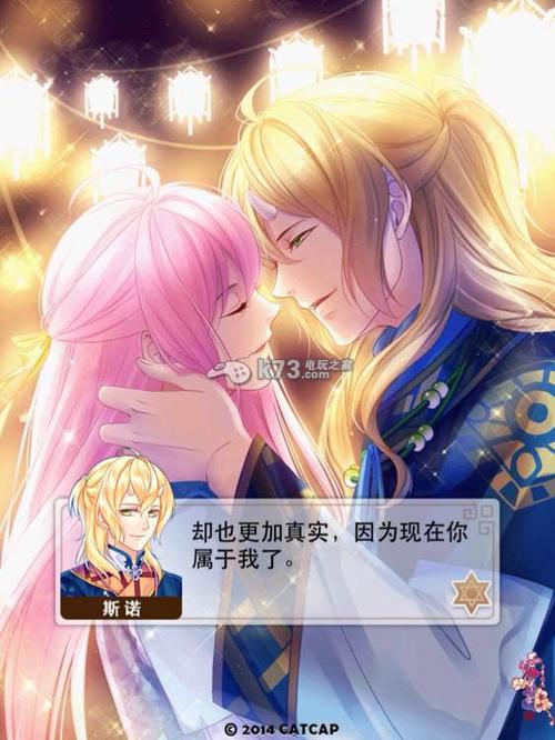 《我的女友是老师》大结局魔力看截图2