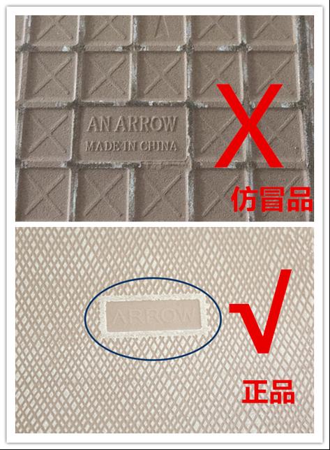 箭牌真假最简单三个步骤