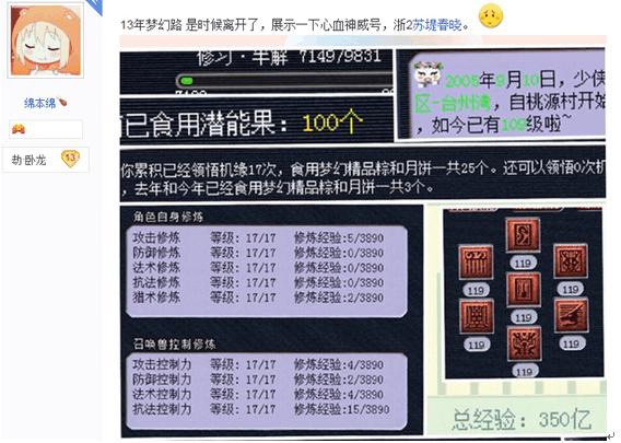 梦幻西游69修点满要多少人民币