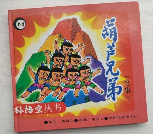 葫芦兄弟(官方正版)截图2