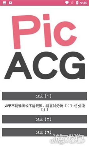 哔咔游戏怎么安装详细教程