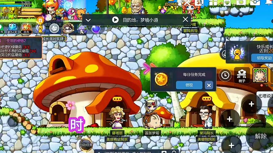 冒险岛枫之传说单机版