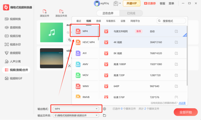 m4s转换mp4最简单方法