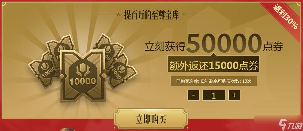 lol充值返利活动 lol充值返利活动
