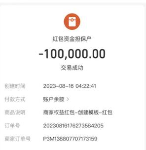 支付宝免费额度用完了转账13万要多少