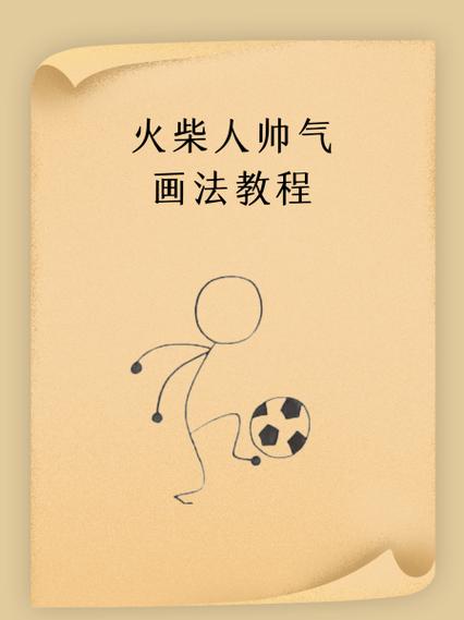 画个火柴人3内购版