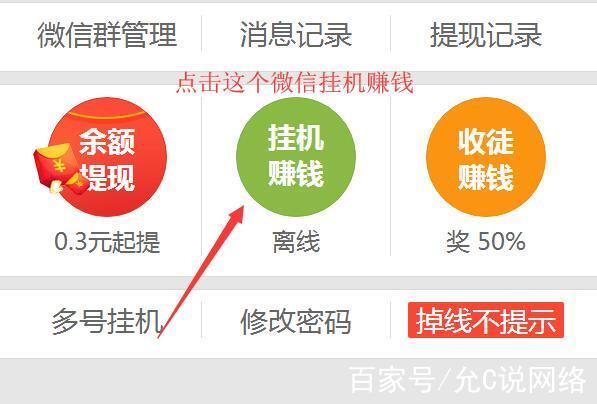 挂挂赚全自动赚钱平台截图2