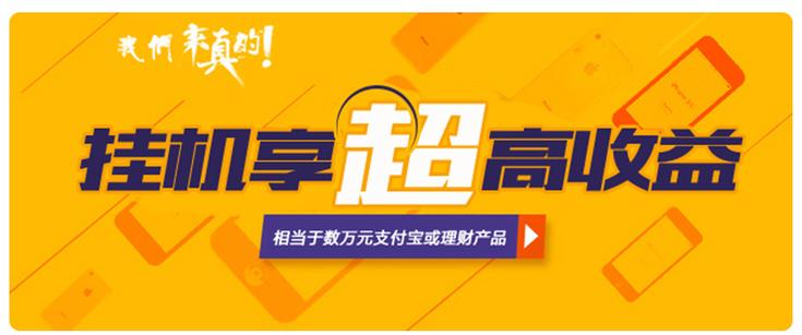 挂挂赚全自动赚钱平台截图3