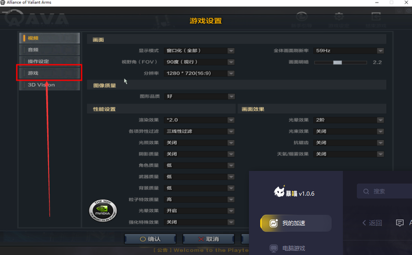 游戏中文设置方法