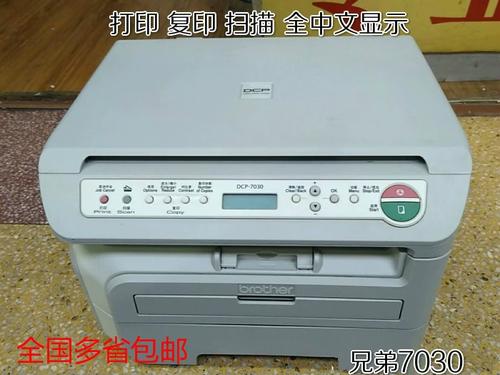 兄弟7080d休眠无法打印