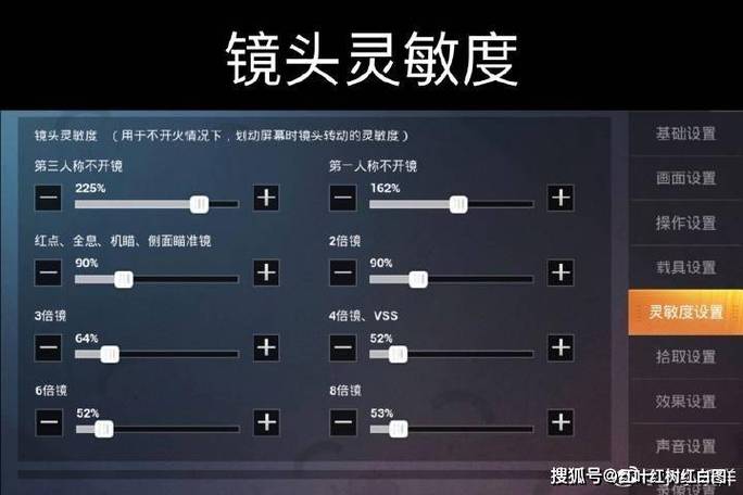 和平精英子弹往上飘主要调什么