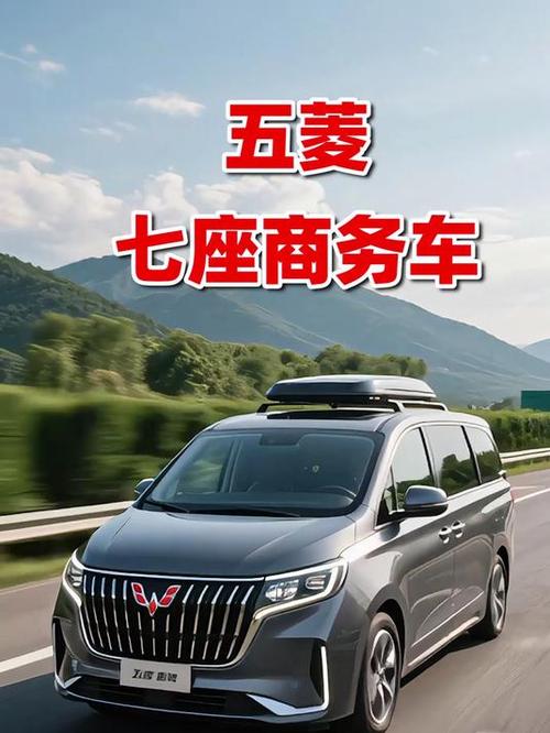 五菱商务车七座最新款图片