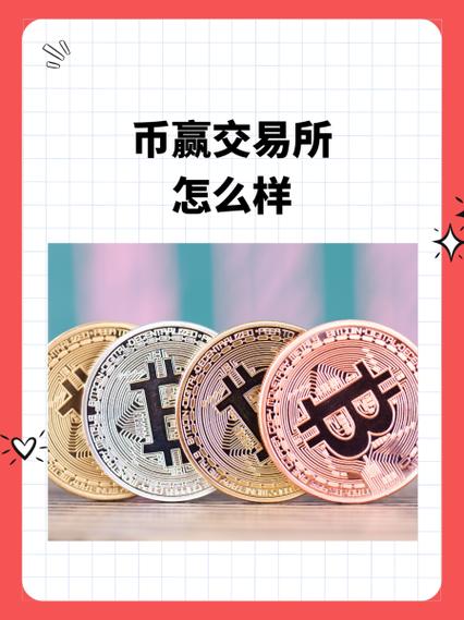 币易交易所截图3