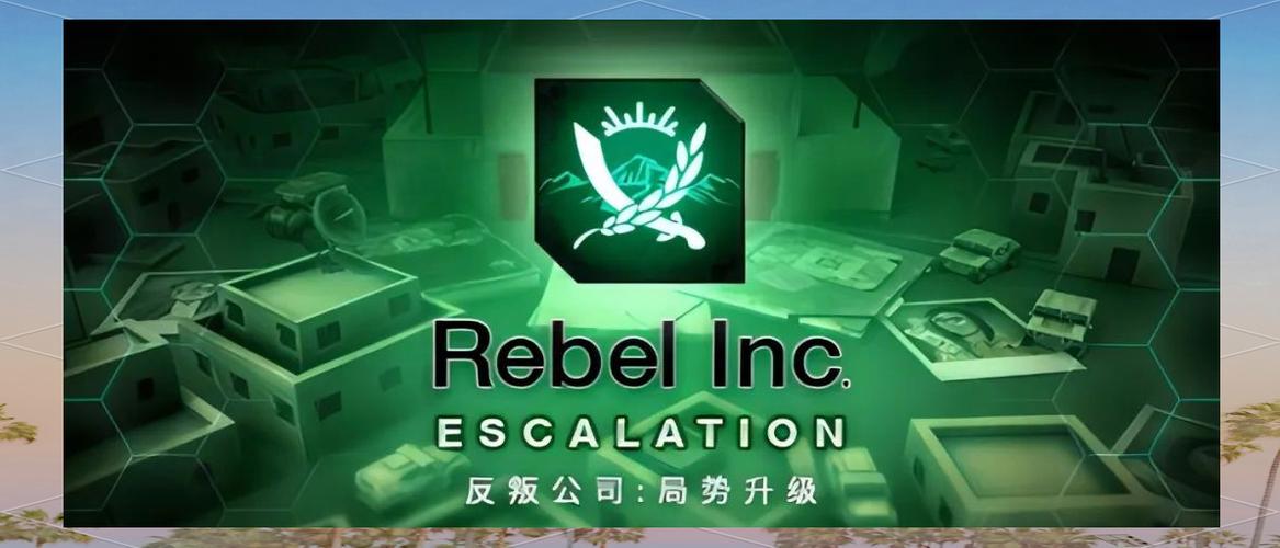 反叛公司简体中文破解