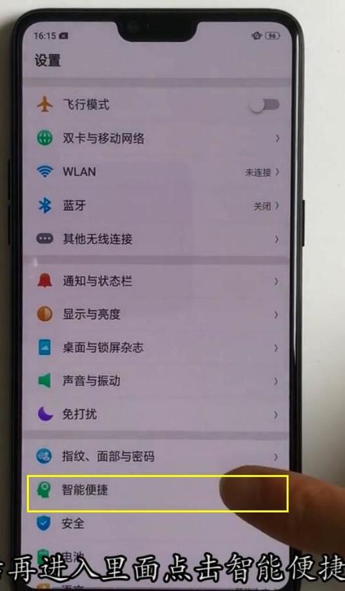oppo手机如何开启抬起亮屏