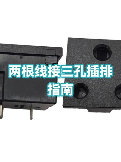 插板线怎么接两根线